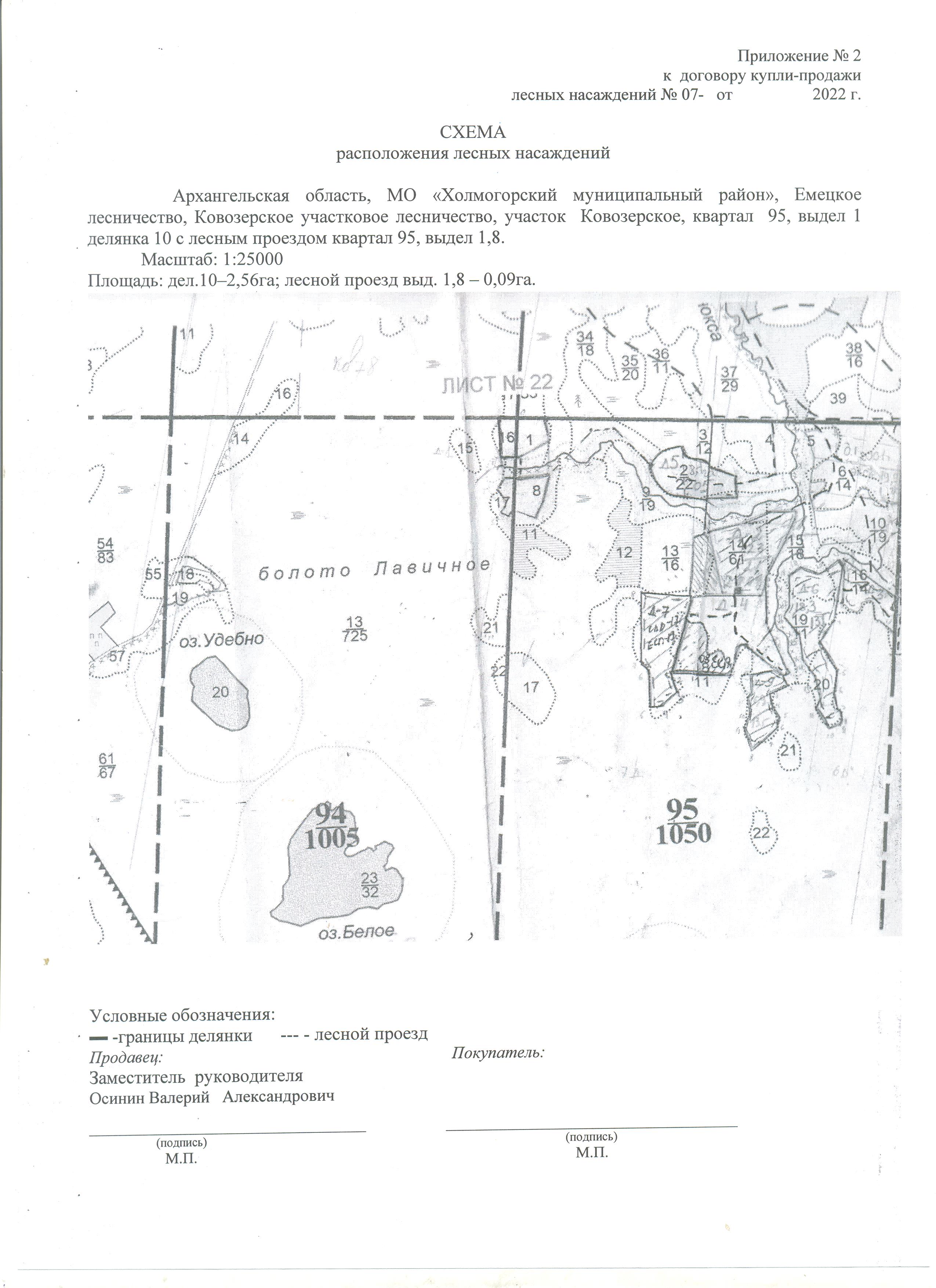 Торги №307463 Лот №380378 Предметом аукциона является право заключения - торги по банкротству 14